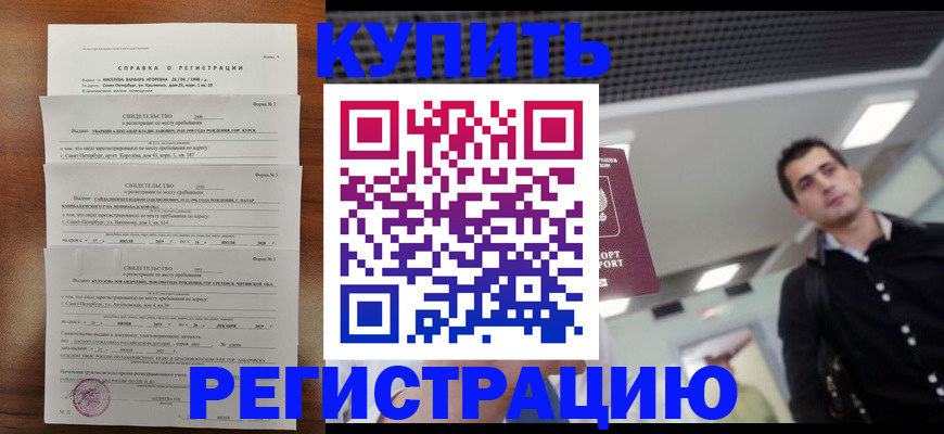 временная регистрация собственник в Жуковском