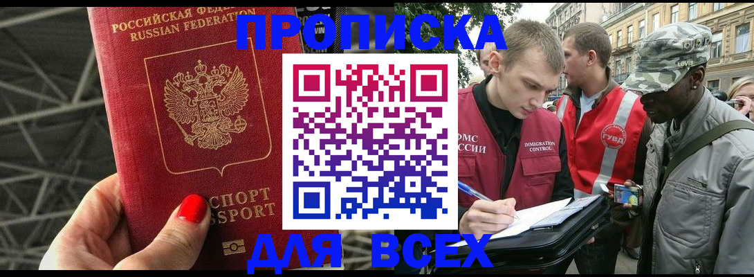 найти адрес прописки в Жуковском